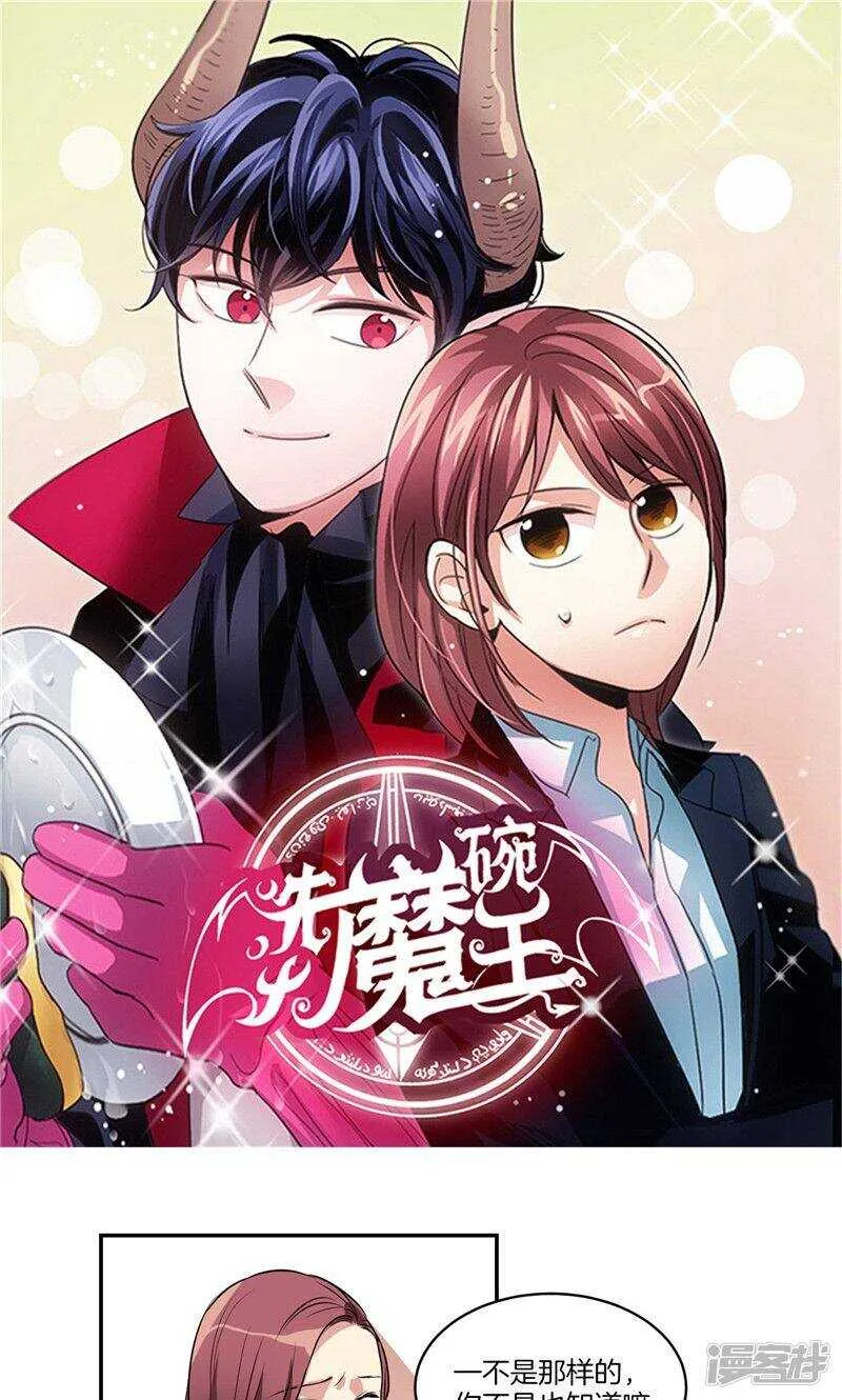 第136话 压抑许久的爆发 第1页