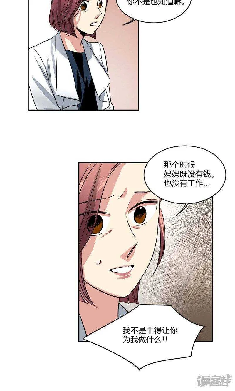 第136话 压抑许久的爆发 第2页