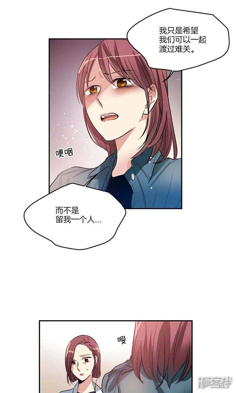 第136话 压抑许久的爆发 第3页