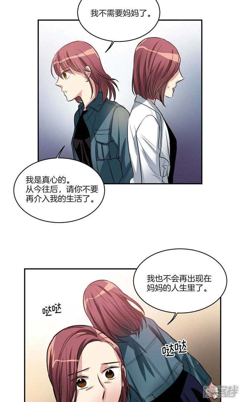 第136话 压抑许久的爆发 第5页