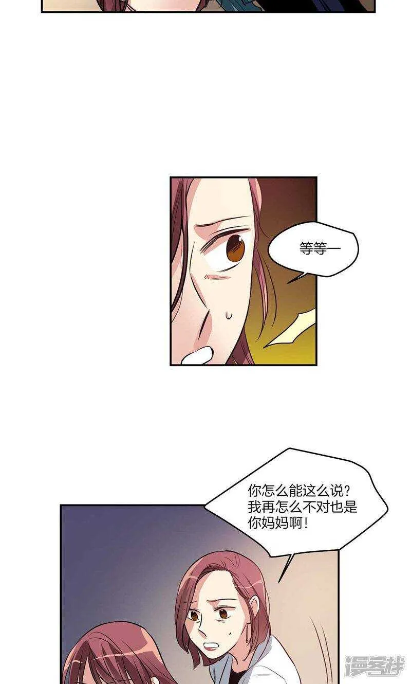 第136话 压抑许久的爆发 第6页