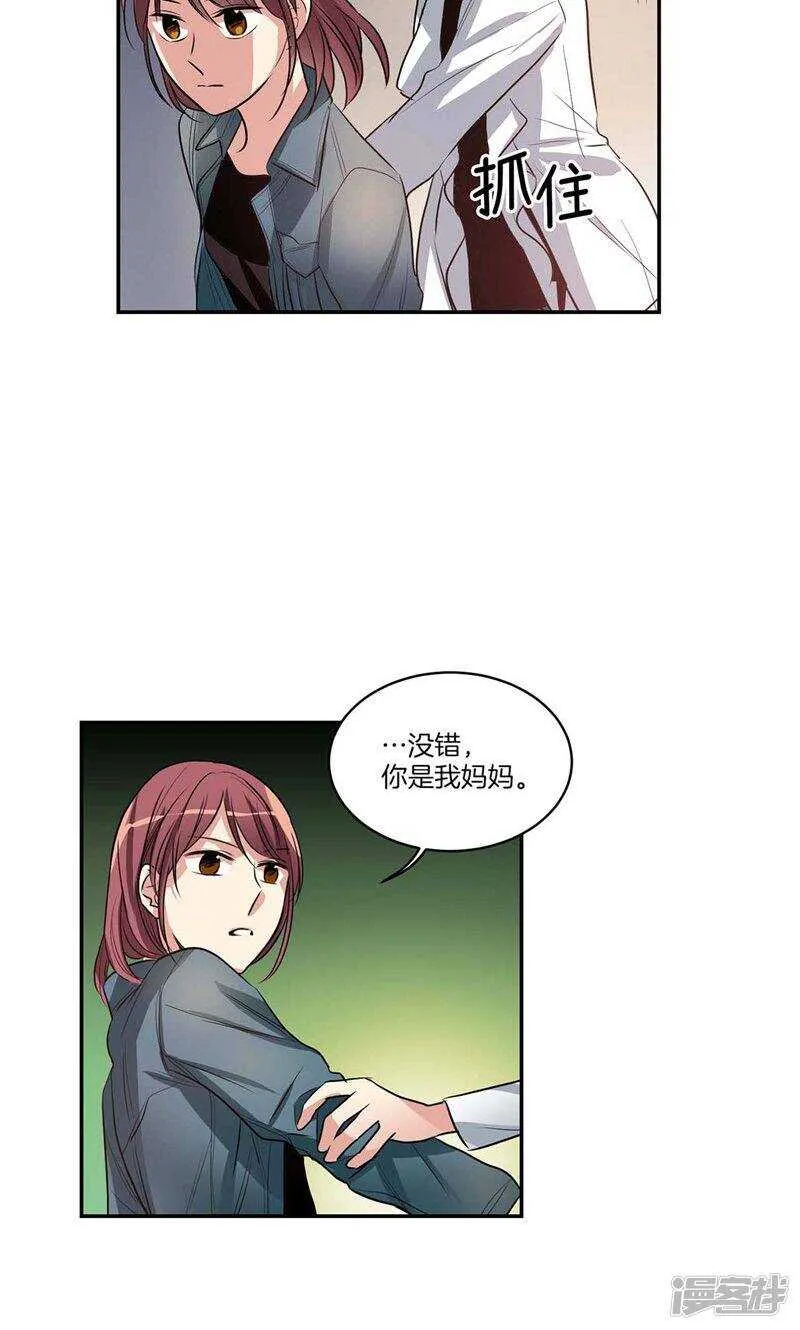 第136话 压抑许久的爆发 第7页