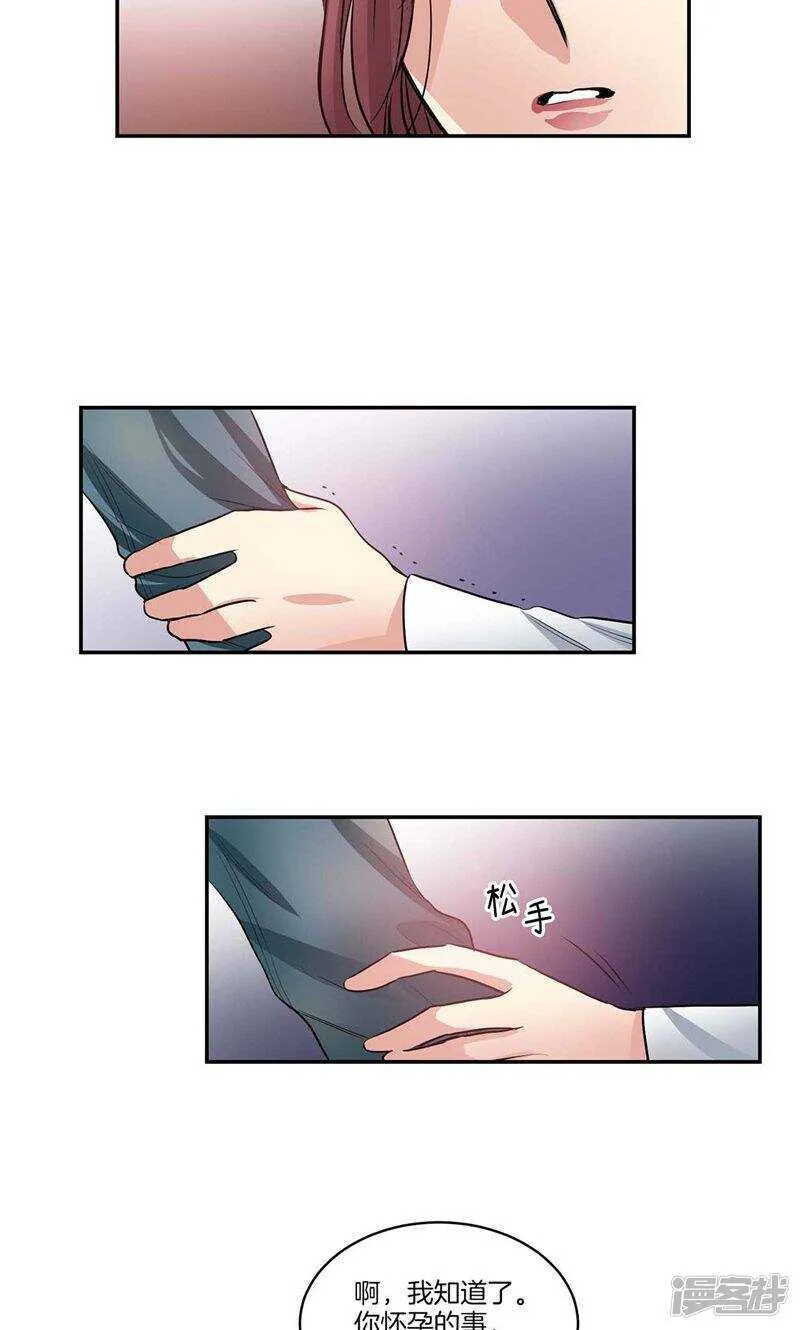 第136话 压抑许久的爆发 第9页