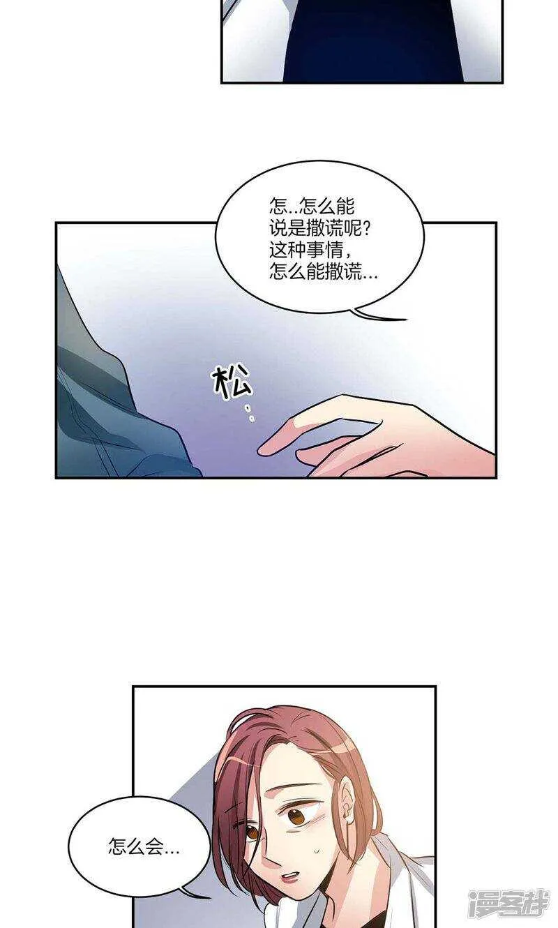 第136话 压抑许久的爆发 第10页