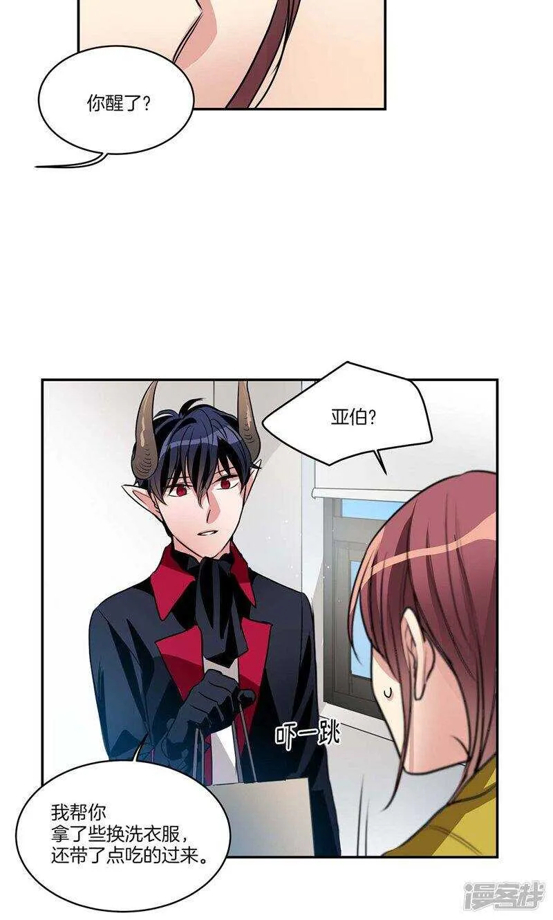 第138话 快好起来吧 第8页