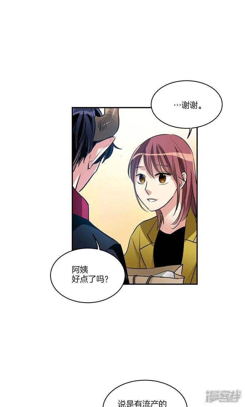 第138话 快好起来吧 第9页