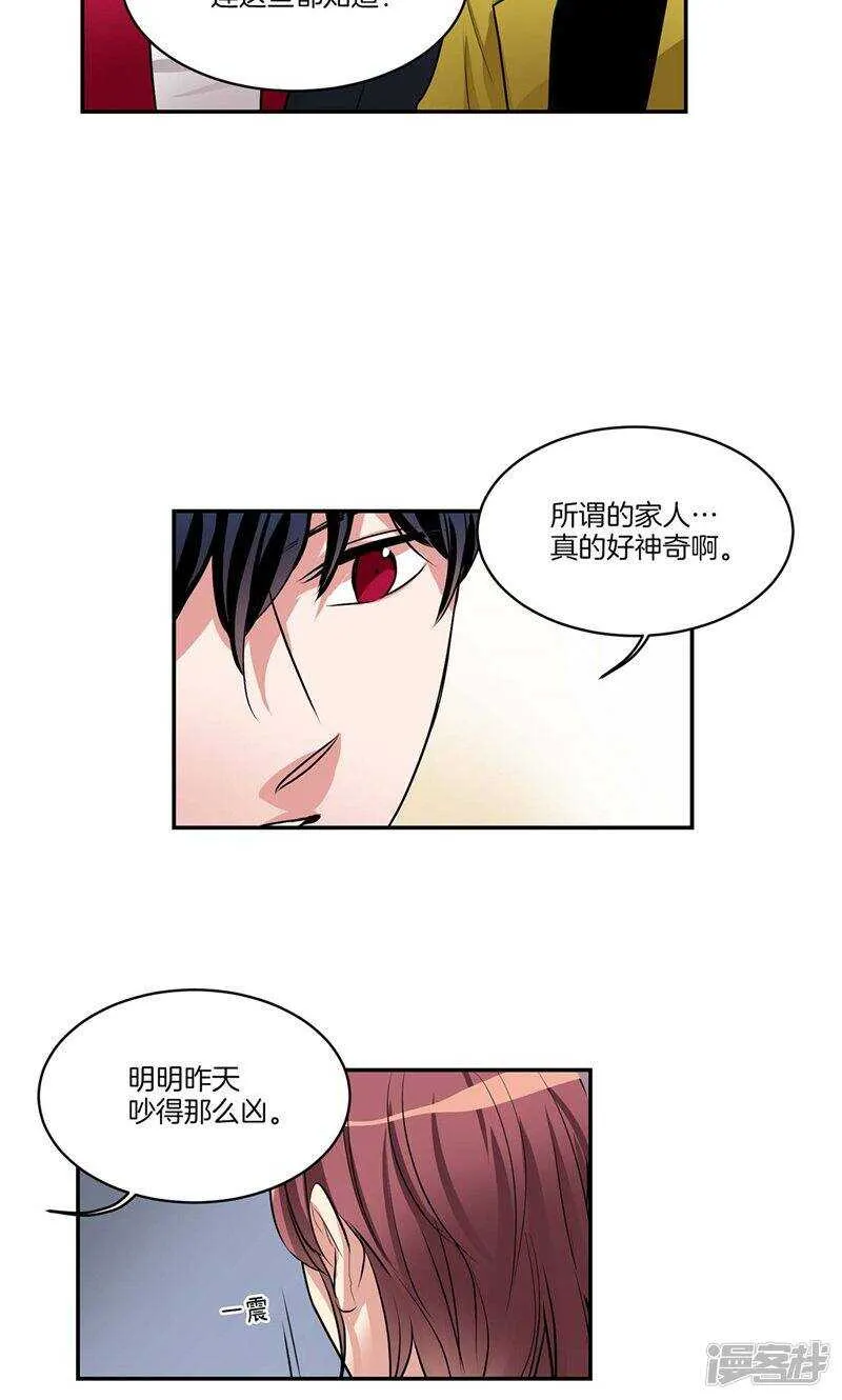第138话 快好起来吧 第12页