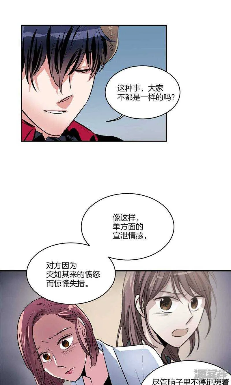 第138话 快好起来吧 第14页
