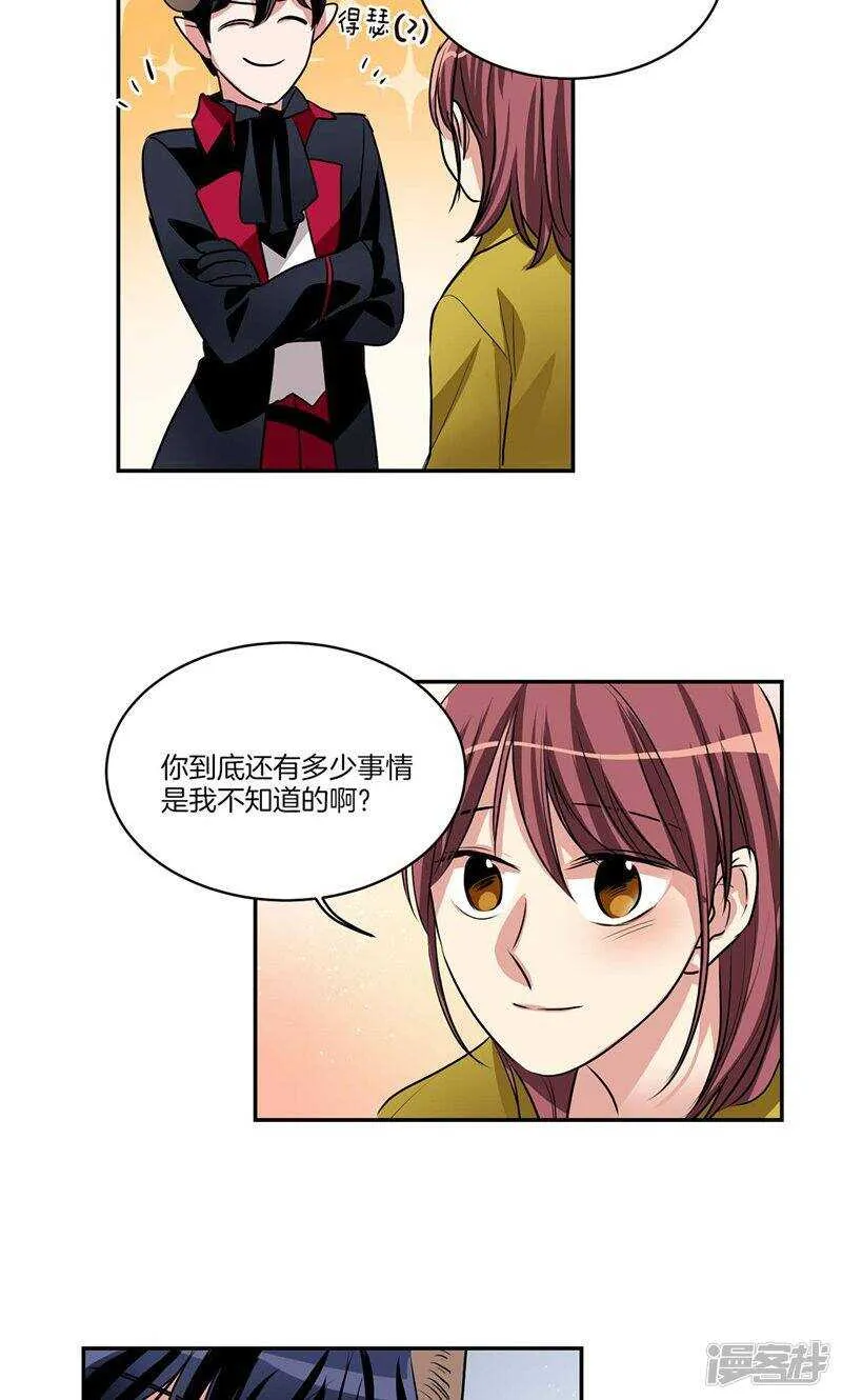 第138话 快好起来吧 第16页