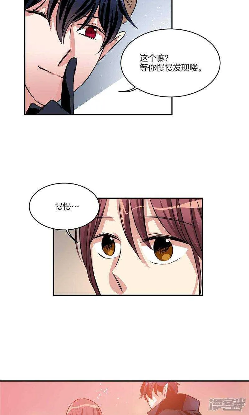 第138话 快好起来吧 第17页