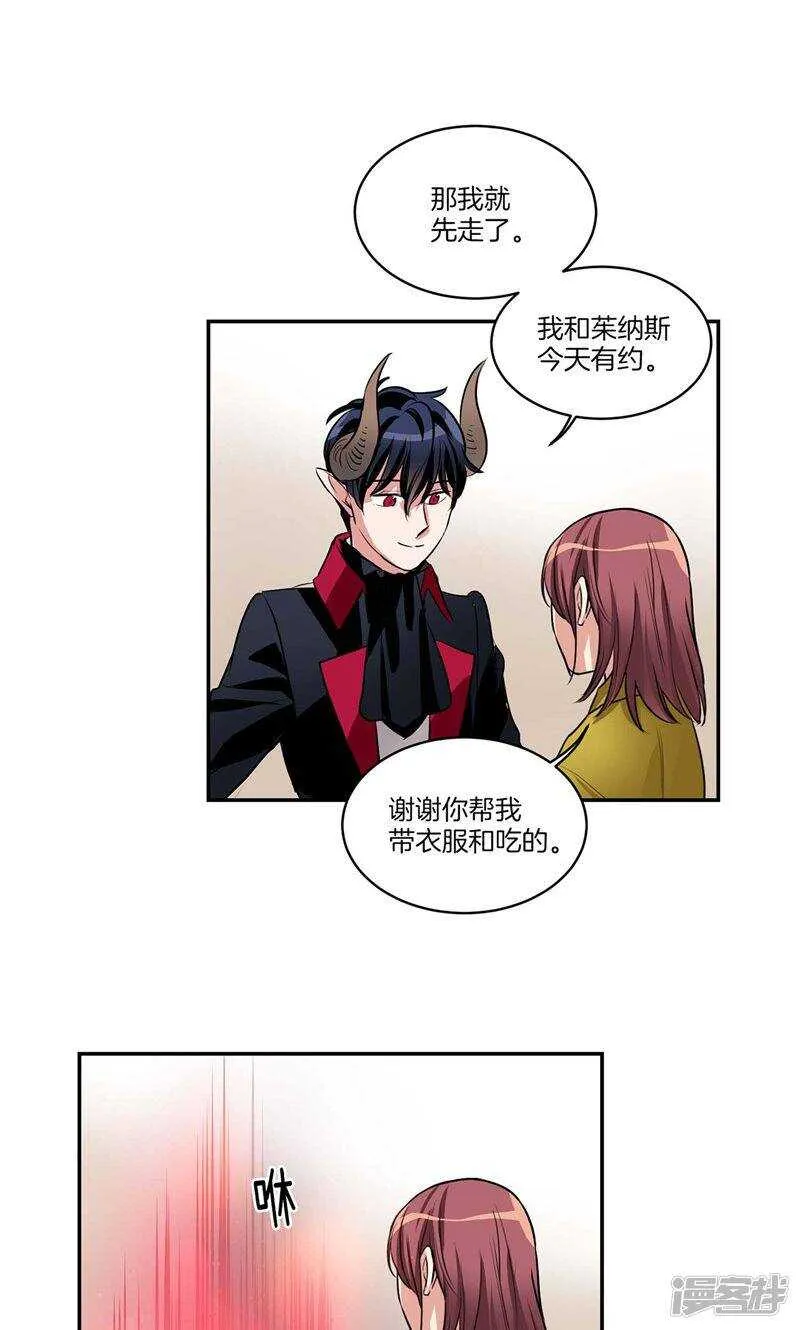 第138话 快好起来吧 第19页