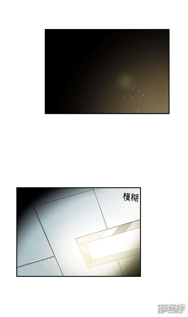 第139话 只是运气差而已 第2页