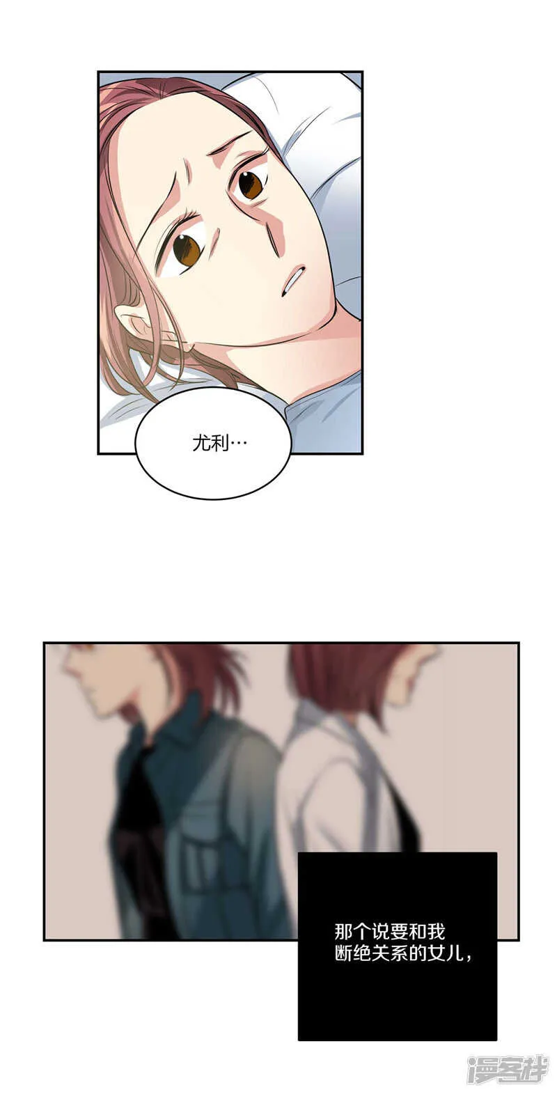 第139话 只是运气差而已 第5页