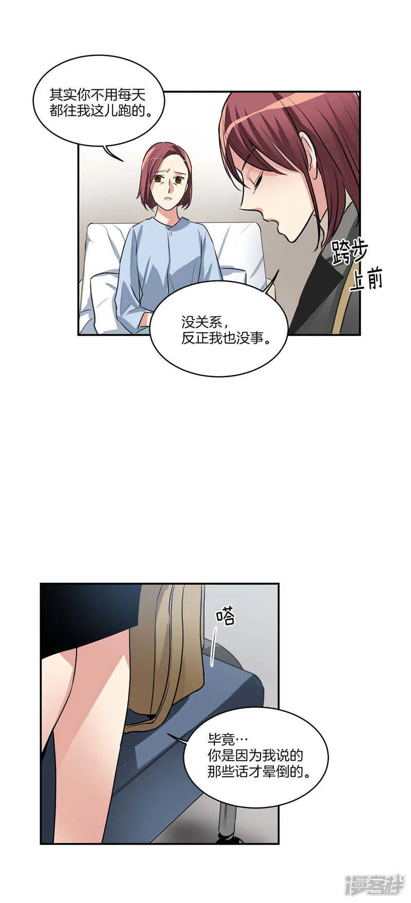第139话 只是运气差而已 第10页