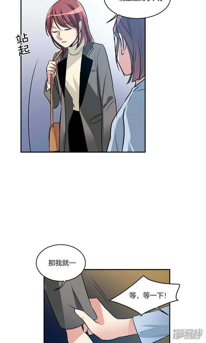 第140话 是你要签约吗 第2页