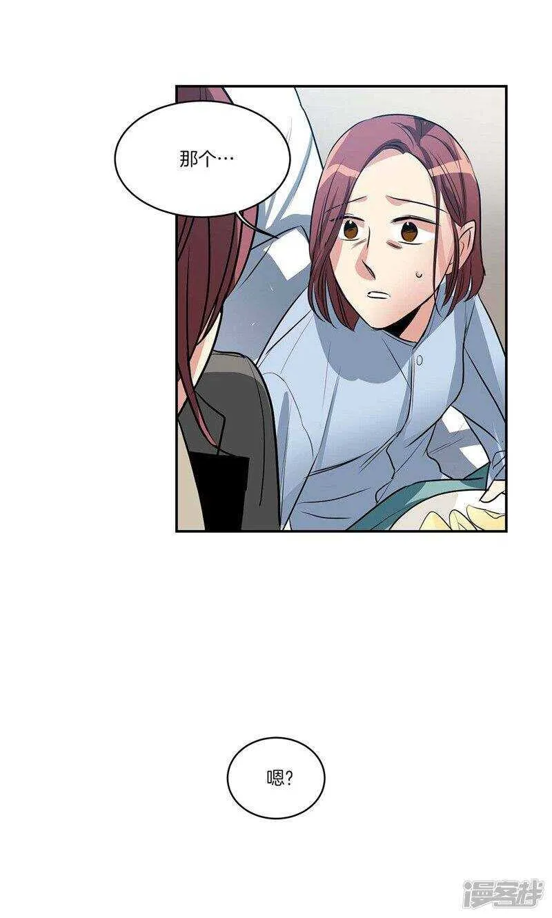 第140话 是你要签约吗 第4页