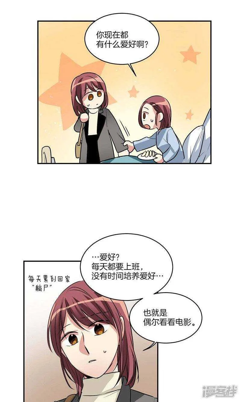 第140话 是你要签约吗 第5页