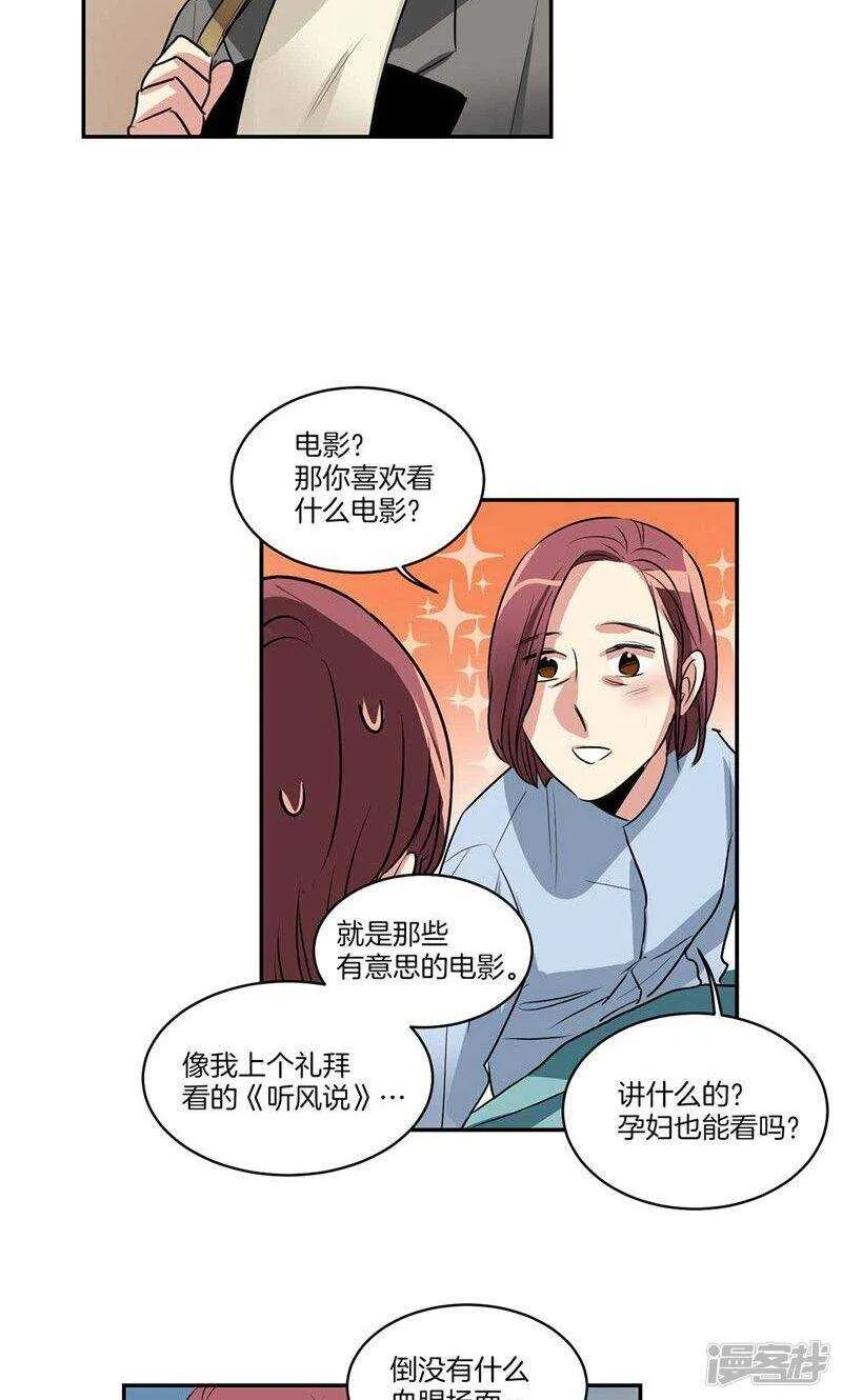 第140话 是你要签约吗 第6页