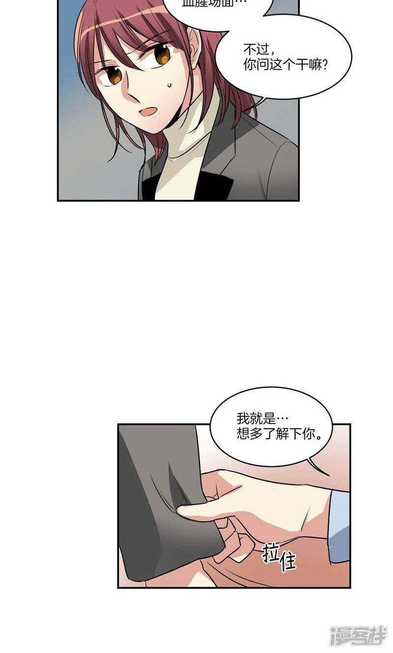 第140话 是你要签约吗 第7页