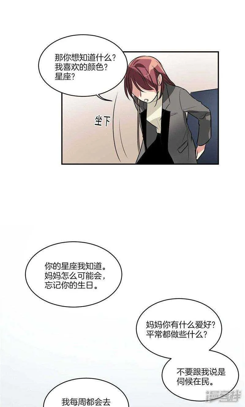 第140话 是你要签约吗 第10页