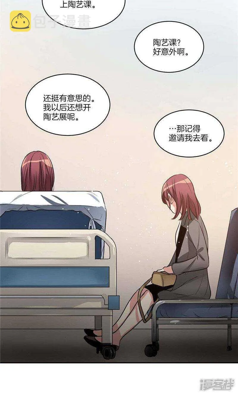 第140话 是你要签约吗 第11页