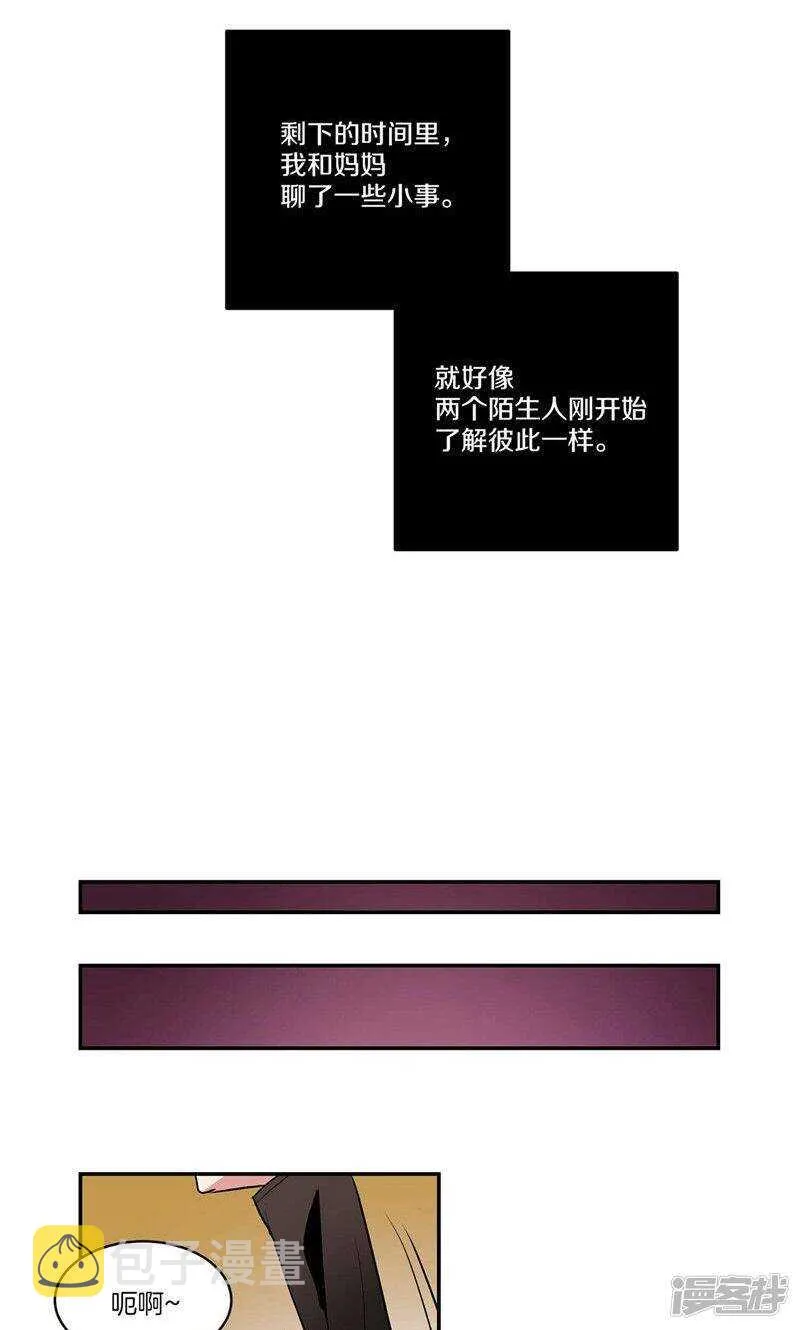 第140话 是你要签约吗 第12页