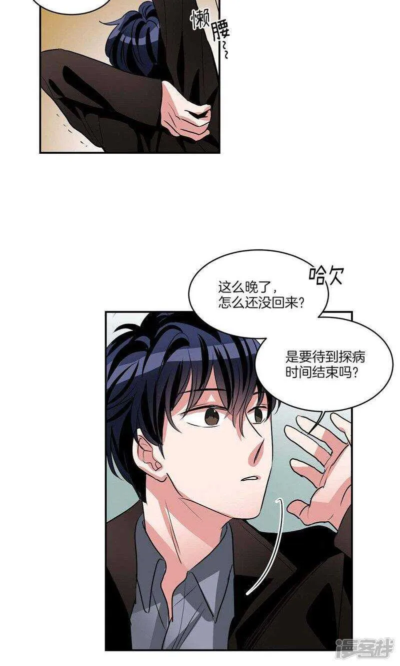 第140话 是你要签约吗 第13页