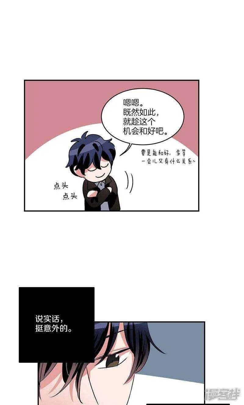 第140话 是你要签约吗 第14页