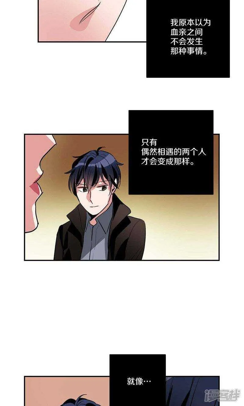 第140话 是你要签约吗 第15页
