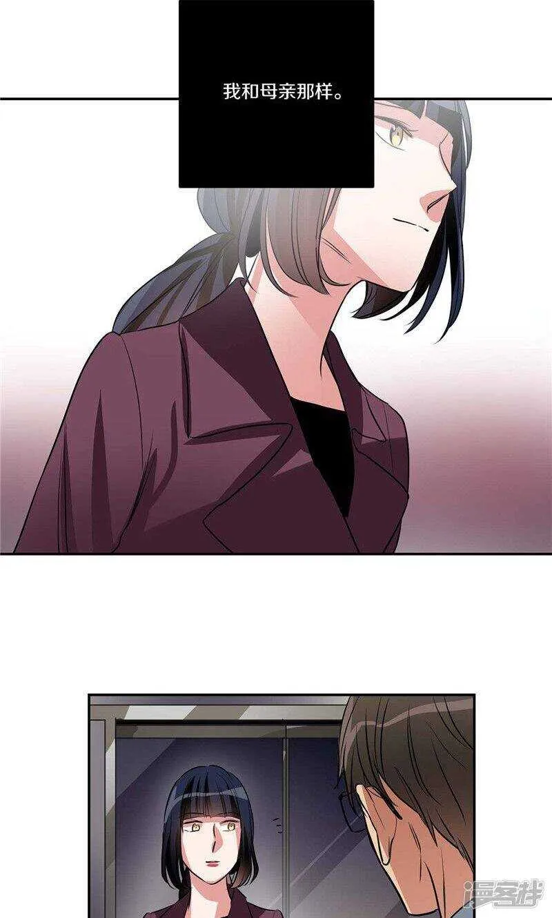 第140话 是你要签约吗 第17页