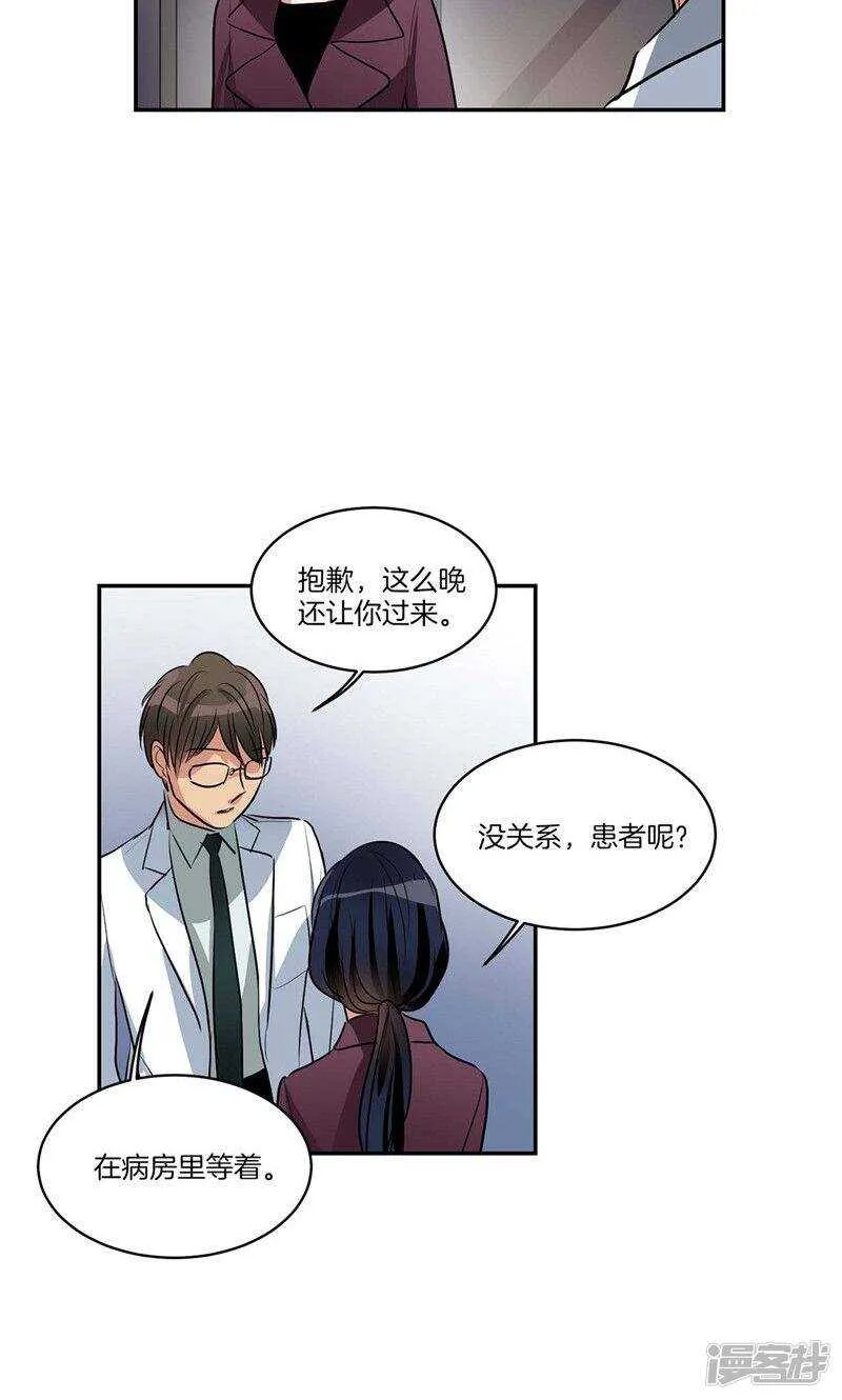 第140话 是你要签约吗 第18页
