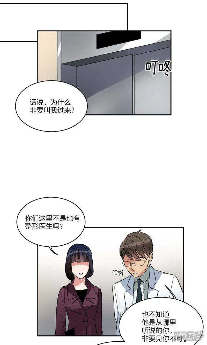 第140话 是你要签约吗 第19页