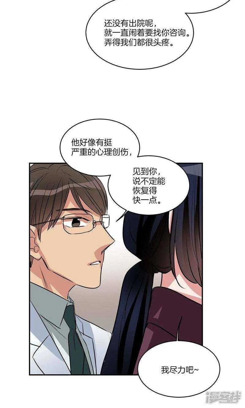 第140话 是你要签约吗 第20页