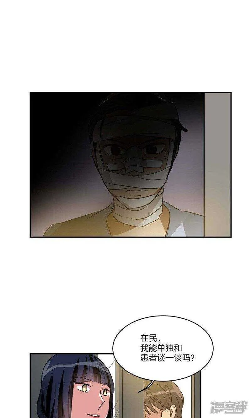 第140话 是你要签约吗 第22页