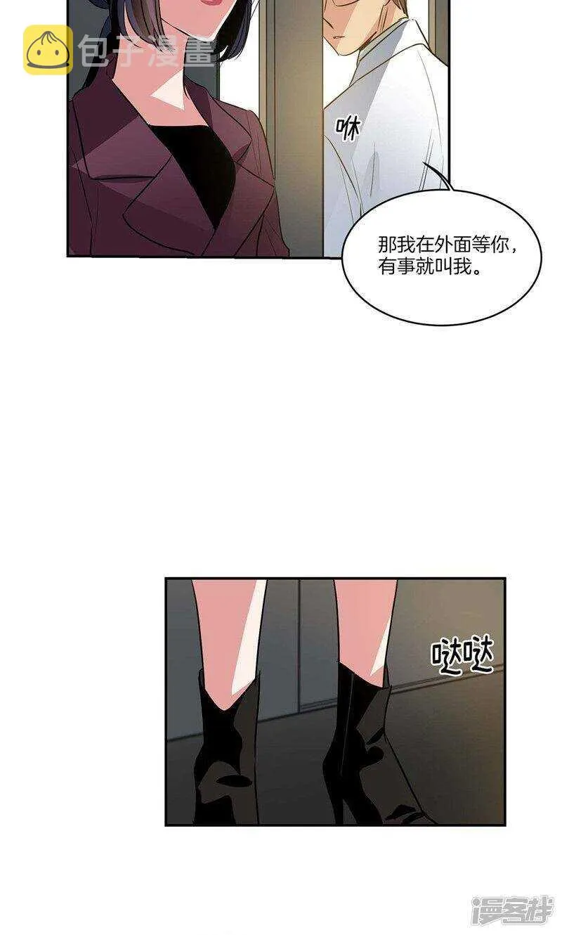 第140话 是你要签约吗 第23页