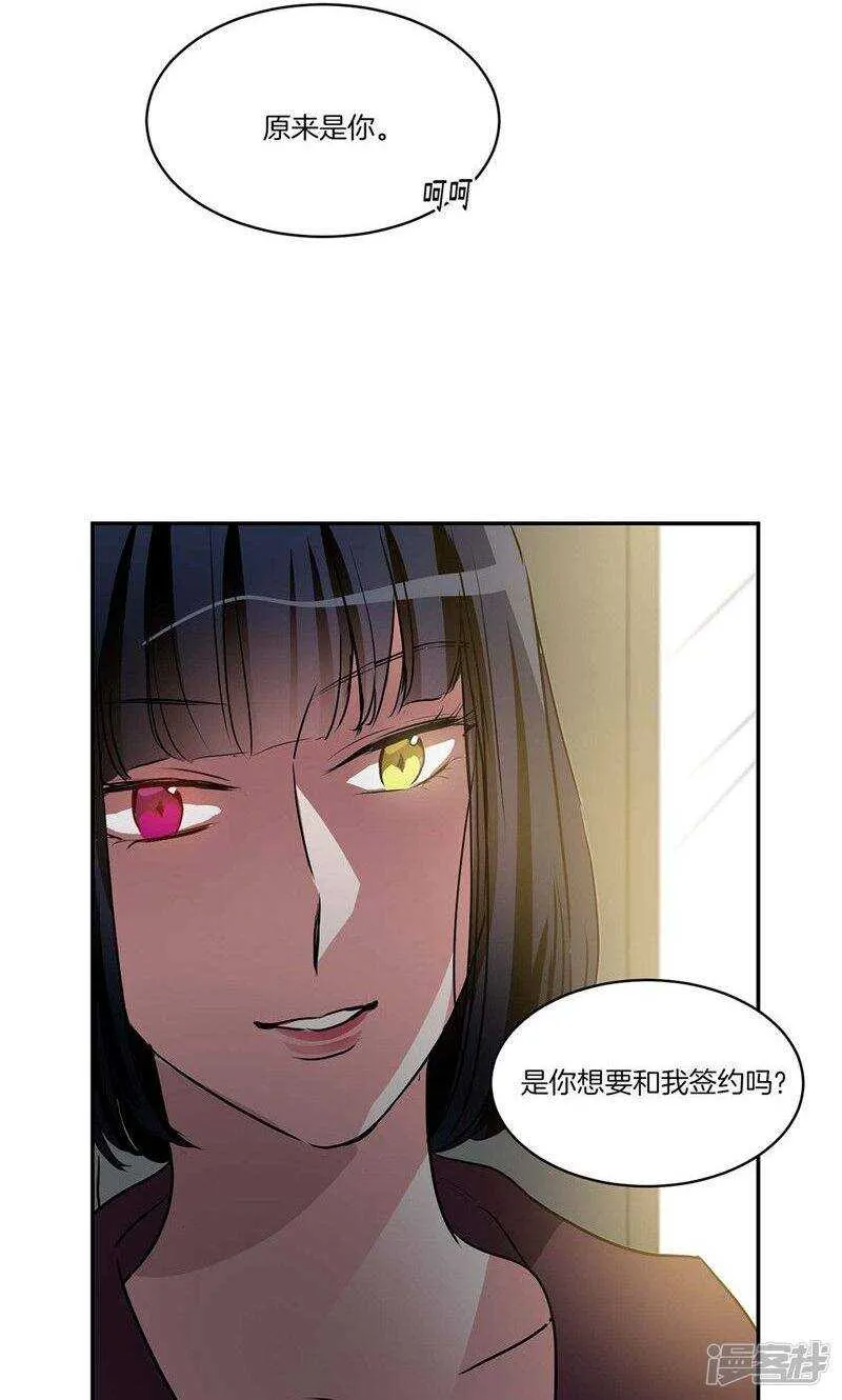 第140话 是你要签约吗 第24页
