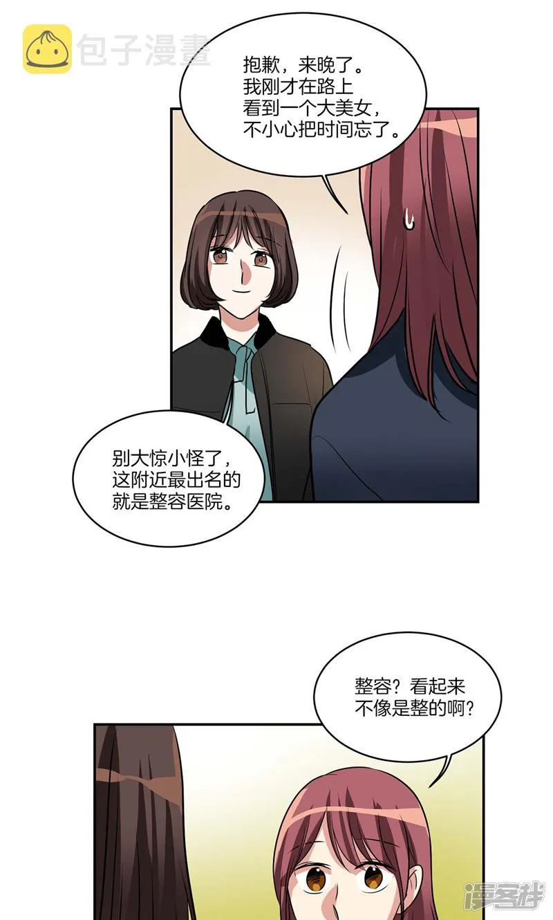 第141话 说出真相 第8页