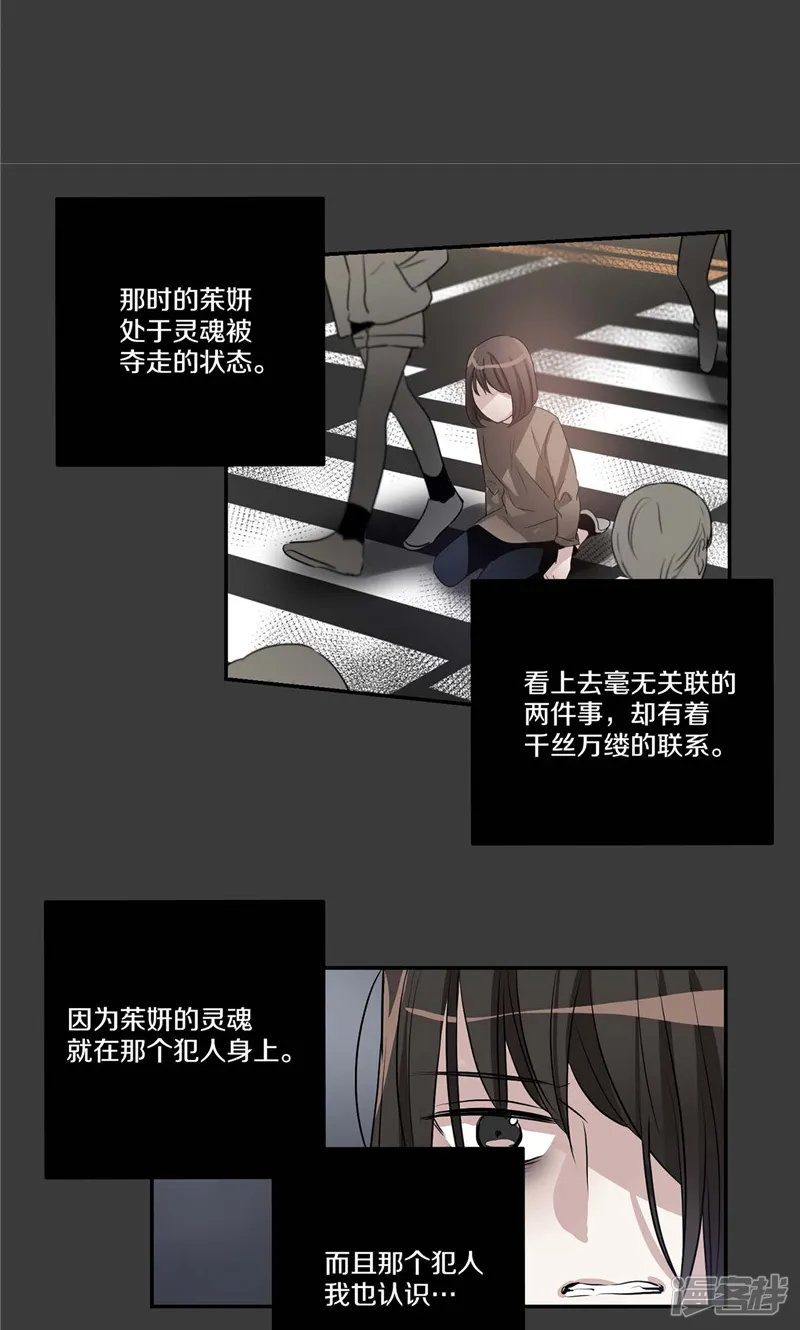 第141话 说出真相 第13页