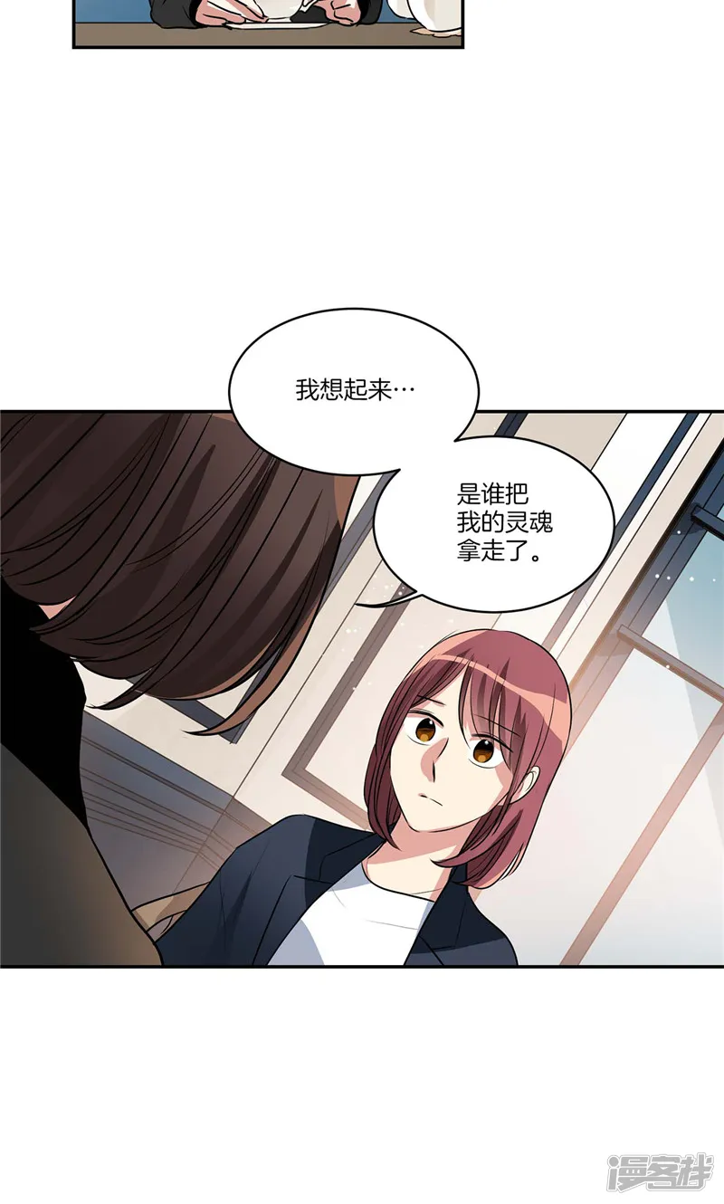 第141话 说出真相 第16页