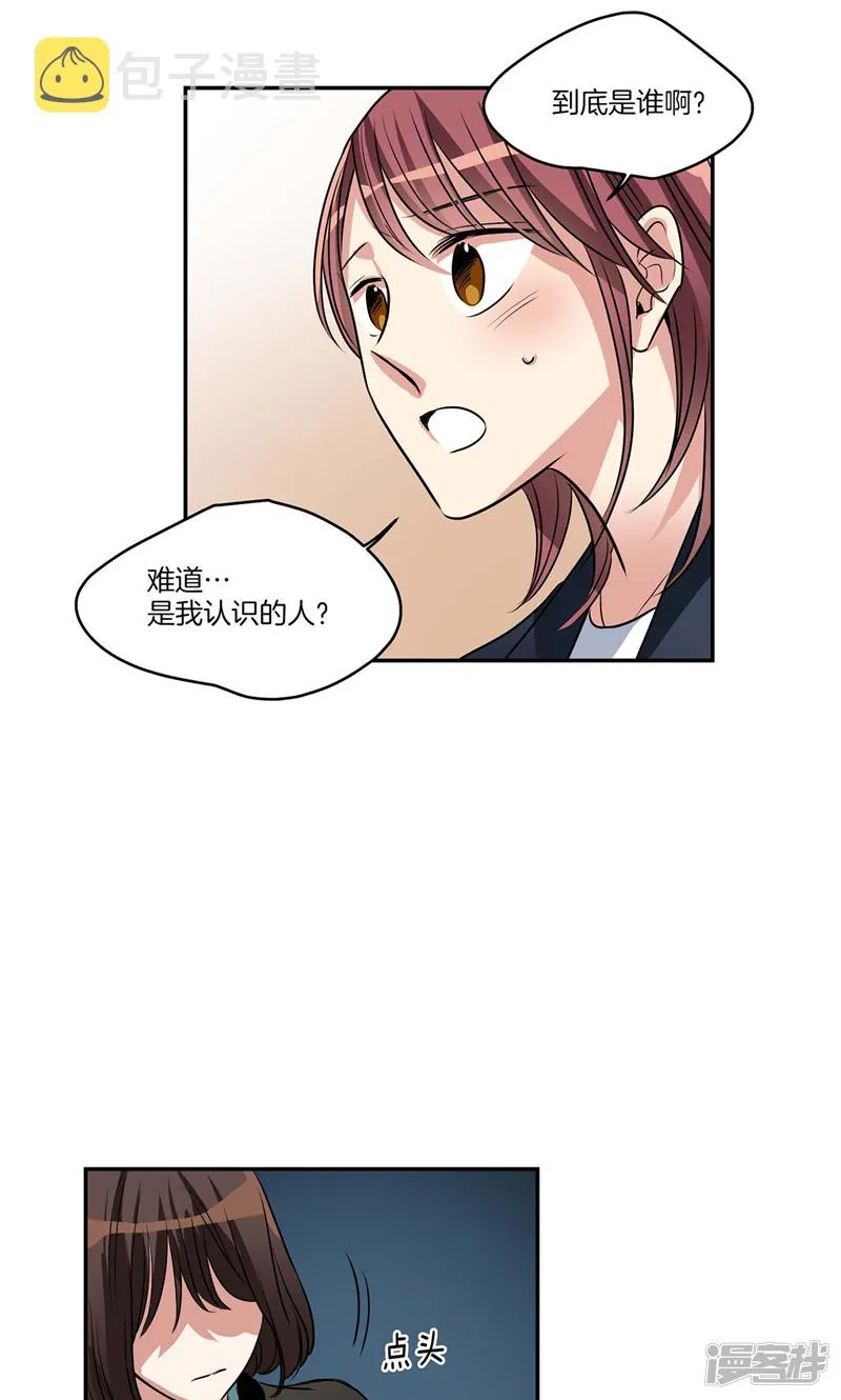 第141话 说出真相 第19页