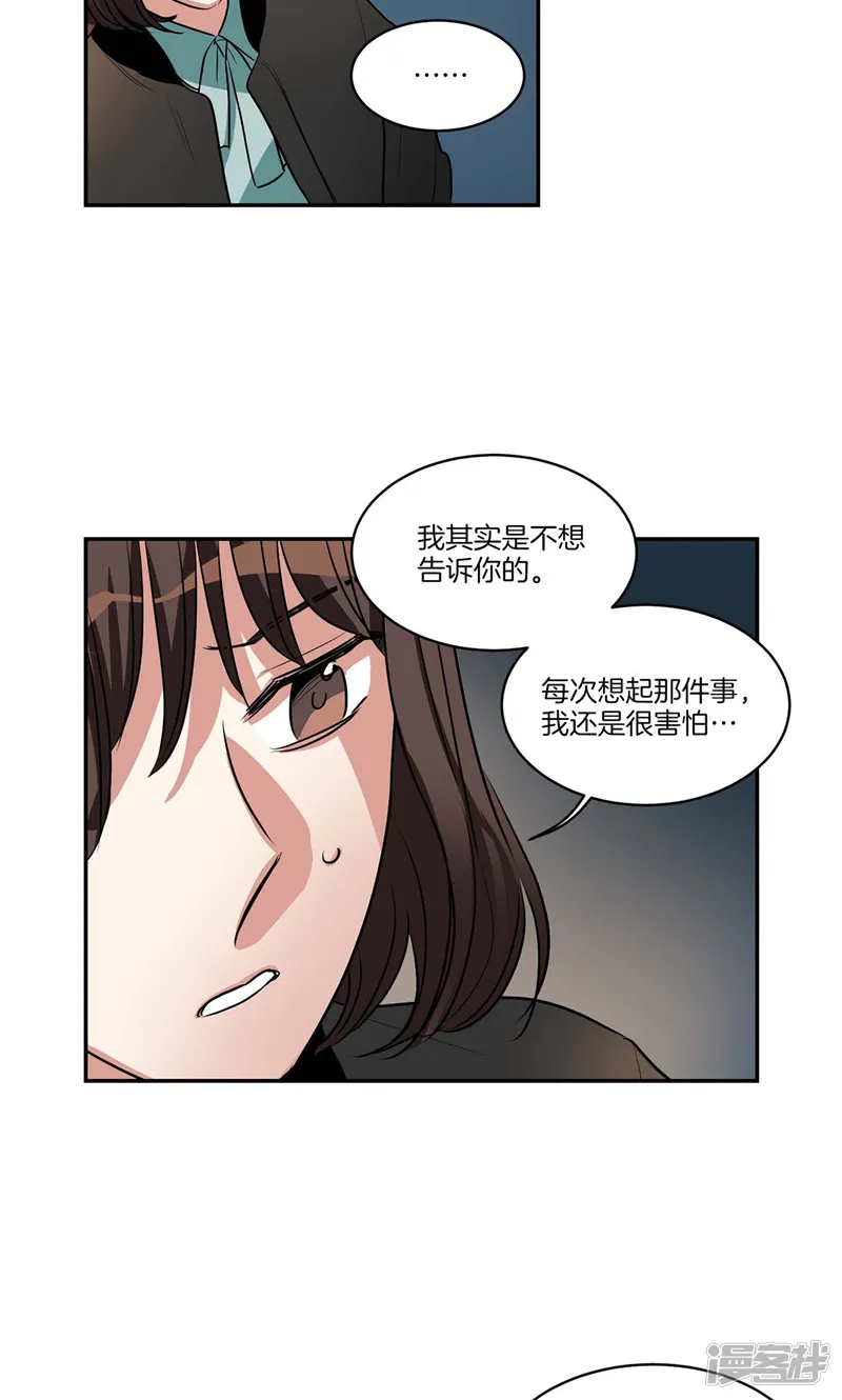 第141话 说出真相 第20页