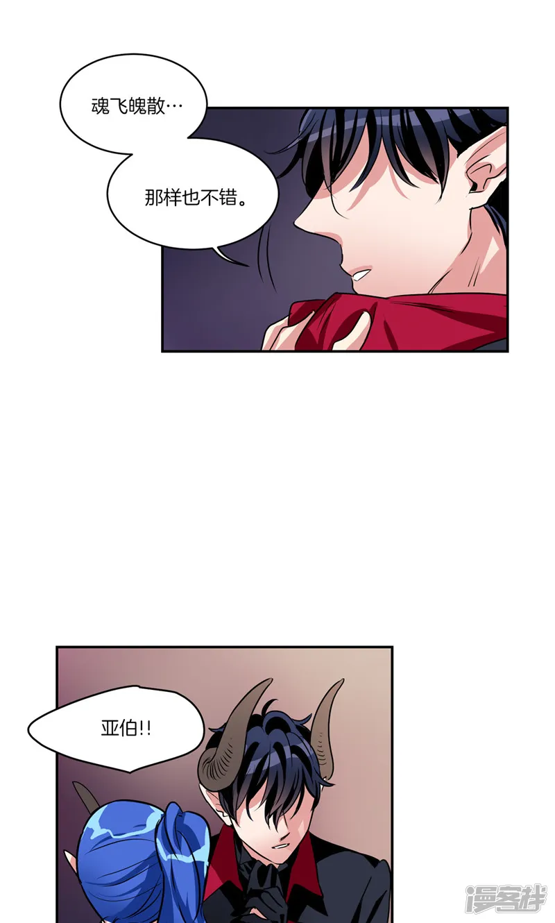 第143话 仅剩的自尊 第3页