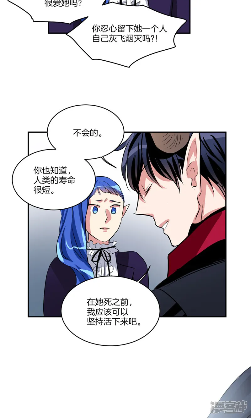 第143话 仅剩的自尊 第13页
