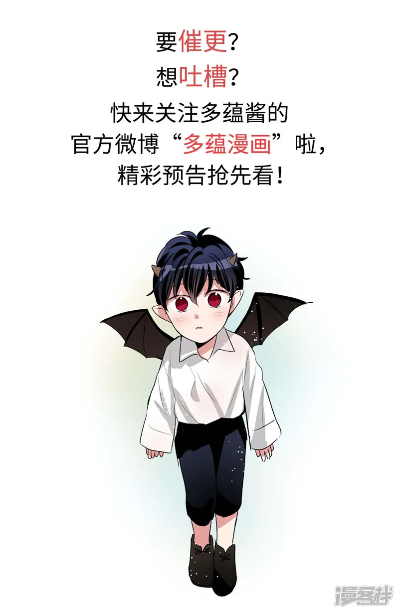 第143话 仅剩的自尊 第23页