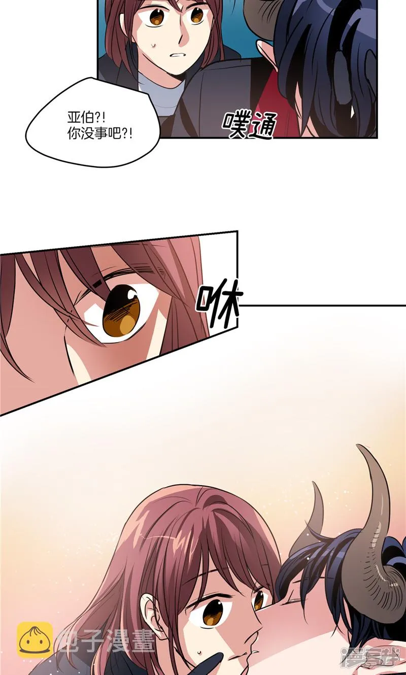 第144话 小心轩成 第5页