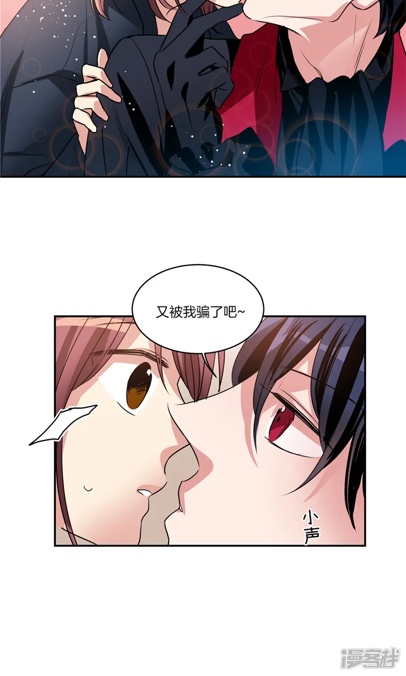 第144话 小心轩成 第6页