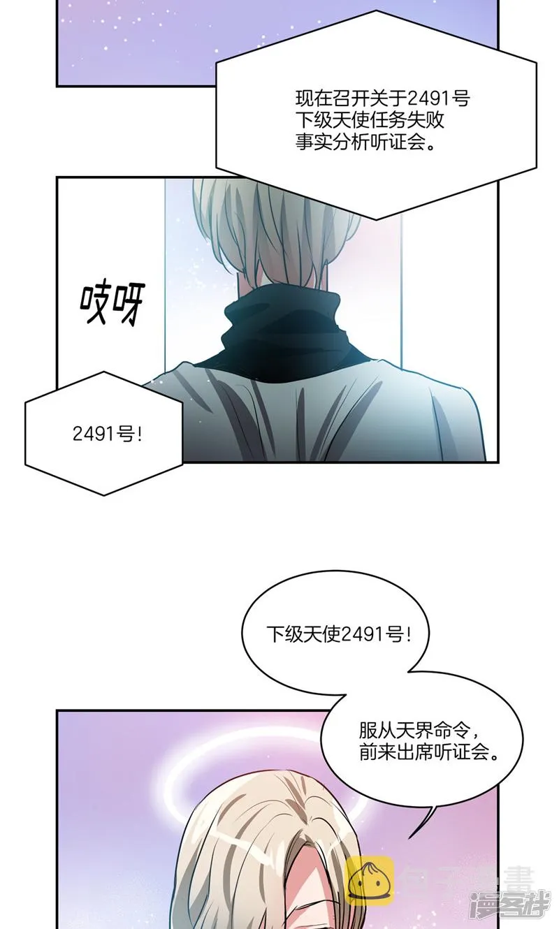 第144话 小心轩成 第22页