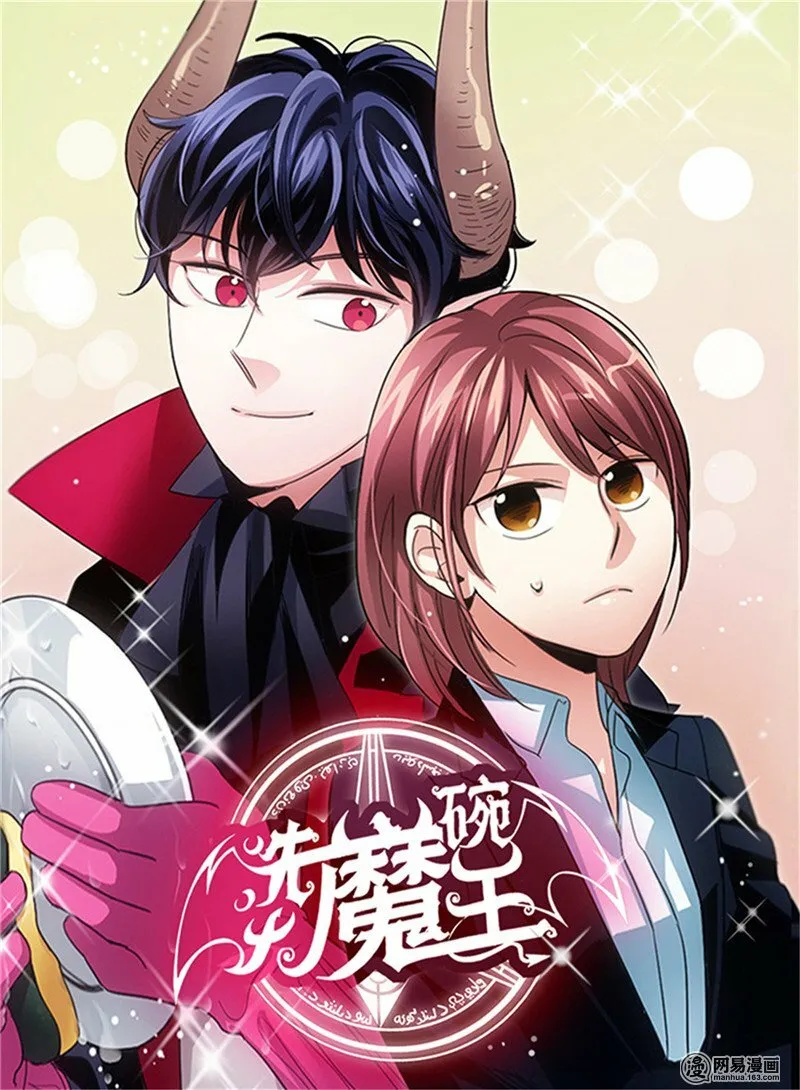 第145话 天使也不过如此 第1页