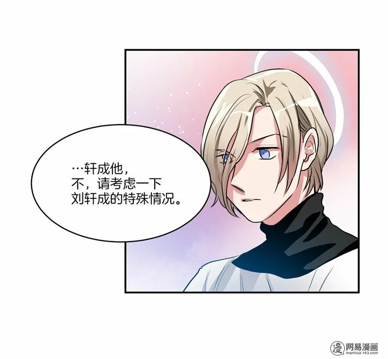 第145话 天使也不过如此 第4页