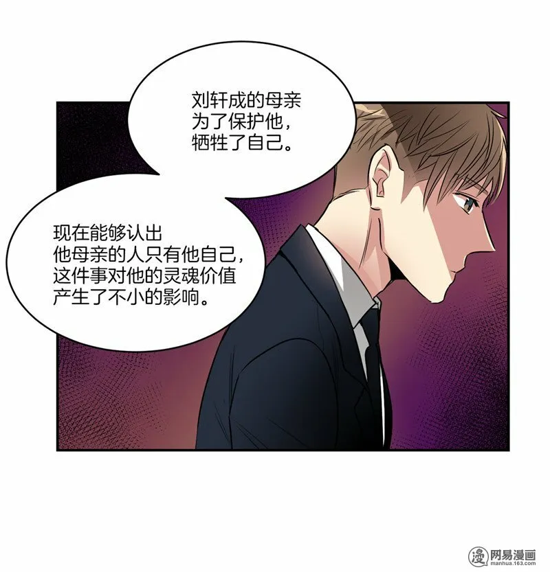第145话 天使也不过如此 第5页